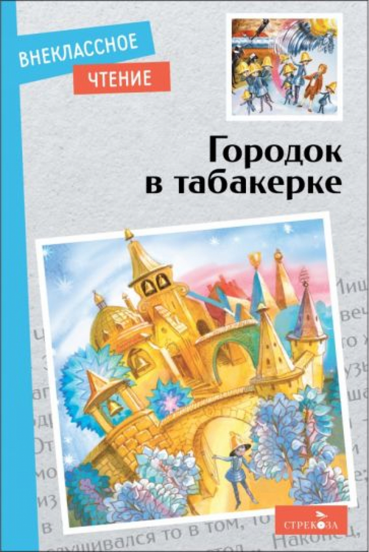 Создай портрет. Книжка с наклейками. Уроки стрекозы. 4+ | Lookomorie